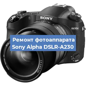 Замена зеркала на фотоаппарате Sony Alpha DSLR-A230 в Воронеже